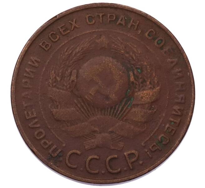 Монета 5 копеек 1924 года (Артикул: M1-69250) — Фото №2