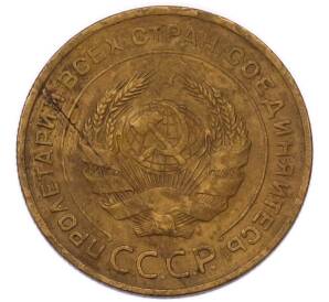 5 копеек 1926 года — Фото №2