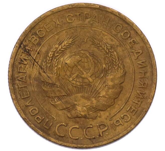 Монета 5 копеек 1926 года (Артикул: M1-69251) — Фото №2