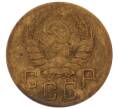 Монета 5 копеек 1938 года (Артикул: M1-69252) — Фото №2