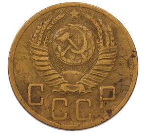 5 копеек 1952 года — Фото №2