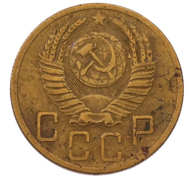Монета 5 копеек 1952 года (Артикул: M1-69255) — Фото №2