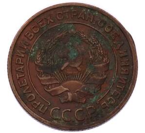 2 копейки 1924 года — Фото №2