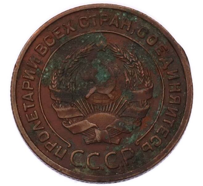 Монета 2 копейки 1924 года (Артикул: M1-69257) — Фото №2