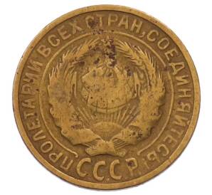 2 копейки 1929 года — Фото №2