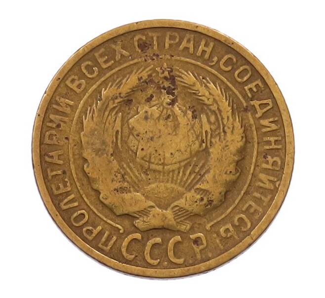 Монета 2 копейки 1929 года (Артикул: M1-69259) — Фото №2