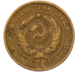 2 копейки 1930 года — Фото №2