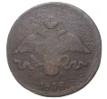 Монета 2 копейки 1838 года ЕМ НА (Артикул M1-34106)