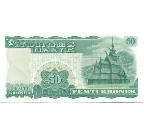 50 крон 1975 года Норвегия — Фото №2