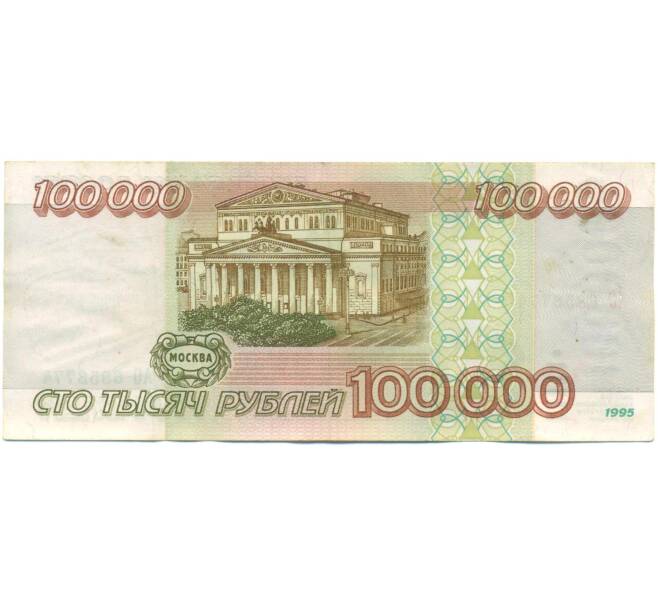 Банкнота 100000 рублей 1995 года (Артикул: T11-57214) — Фото №2