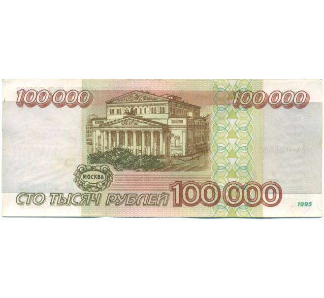Банкнота 100000 рублей 1995 года (Артикул: T11-57215) — Фото №2
