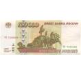 Банкнота 100000 рублей 1995 года (Артикул: T11-57216) — Фото №1