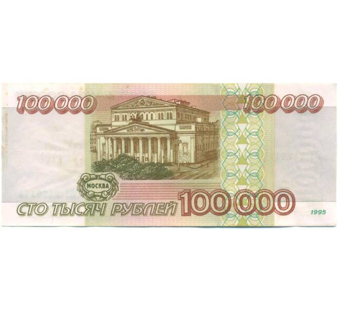 Банкнота 100000 рублей 1995 года (Артикул: T11-57218) — Фото №2