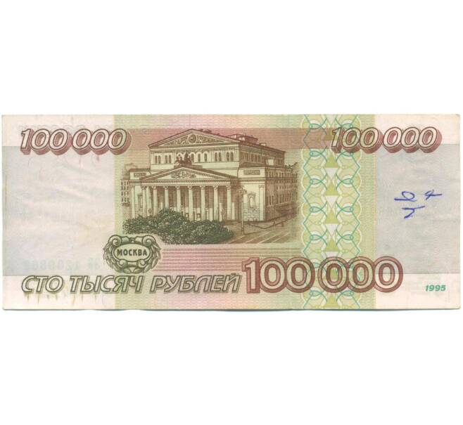 Банкнота 100000 рублей 1995 года (Артикул: T11-57220) — Фото №2