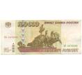 Банкнота 100000 рублей 1995 года (Артикул: T11-57225) — Фото №1