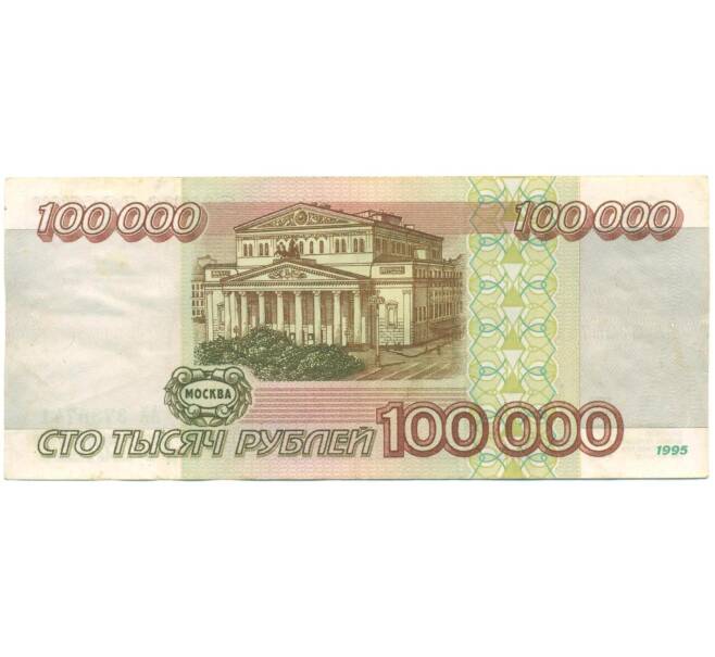 Банкнота 100000 рублей 1995 года (Артикул: T11-57228) — Фото №2