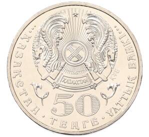 50 тенге 2006 года Казахстан «20 лет Декабрьским событиям 1986 года» — Фото №2