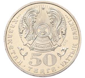 50 тенге 2007 года Казахстан «Государственные награды — Орден Отан» — Фото №2