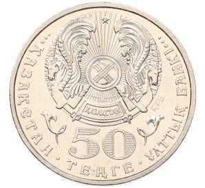 50 тенге 2007 года Казахстан «Государственные награды — Орден Отан» — Фото №2
