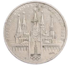 1 рубль 1978 года «XXII летние Олимпийские Игры 1980 в Москве (Олимпиада-80) — Кремль» С ошибкой (на циферблате VI вместо IV) — Фото №1