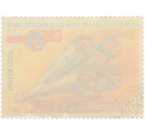 Почтовая марка 6 копеек 1978 года «Международные полеты в космос 1978 — Ракета-носитель Союз» — Фото №2