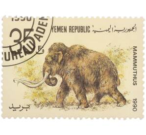 Почтовая марка 35 филсов 1990 года Йемен «Доисторические животные — Мамонт (Mammuthus)» — Фото №1