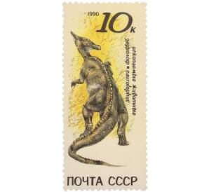 Почтовая марка 10 копеек 1990 года «Ископаемые животные — Зауролоф (Saurolophus)» — Фото №1