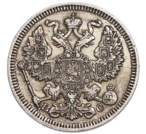 20 копеек 1914 года СПБ ВС