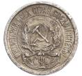 Монета 10 копеек 1923 года (Артикул: K7-6343) — Фото №2