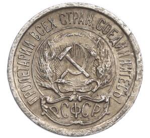 10 копеек 1923 года