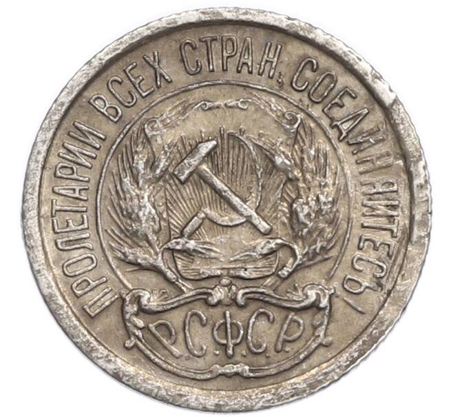 Монета 10 копеек 1923 года (Артикул: K7-6343) — Фото №2