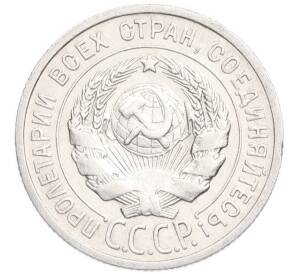 20 копеек 1925 года