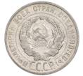 Монета 20 копеек 1929 года (Артикул: K7-6373) — Фото №2