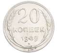 Монета 20 копеек 1929 года (Артикул: K7-6376) — Фото №1
