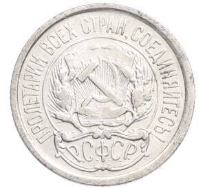 10 копеек 1923 года — Фото №2