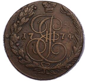 5 копеек 1774 года ЕМ — Фото №1