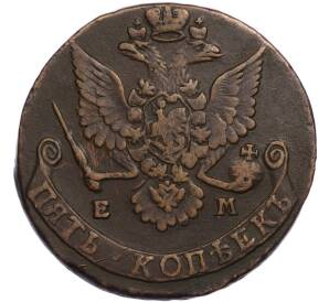 5 копеек 1780 года ЕМ — Фото №2