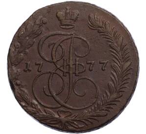 5 копеек 1777 года ЕМ — Фото №1
