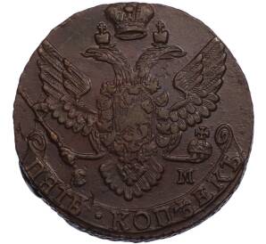 5 копеек 1791 года ЕМ — Фото №2