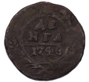 Денга 1748 года