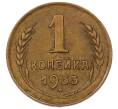 Монета 1 копейка 1933 года (Артикул: K7-6530) — Фото №1