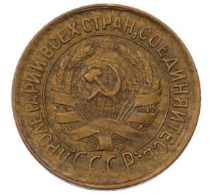 1 копейка 1933 года