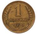 Монета 1 копейка 1933 года (Артикул: K7-6531) — Фото №1