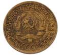 Монета 1 копейка 1933 года (Артикул: K7-6531) — Фото №2