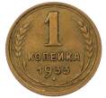 Монета 1 копейка 1933 года (Артикул: K7-6535) — Фото №1