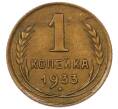 Монета 1 копейка 1933 года (Артикул: K7-6536) — Фото №1