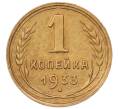 Монета 1 копейка 1933 года (Артикул: K7-6538) — Фото №1