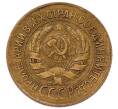 Монета 1 копейка 1933 года (Артикул: K7-6542) — Фото №2