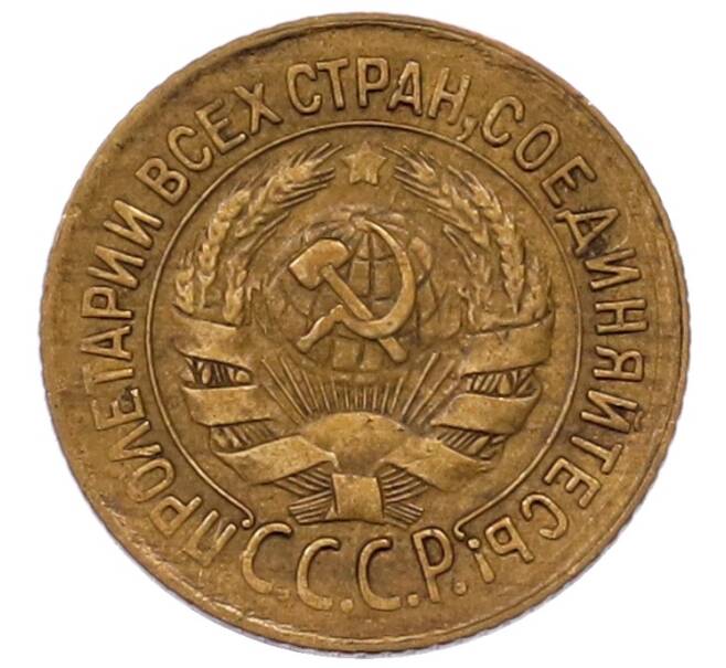 Монета 1 копейка 1933 года (Артикул: K7-6542) — Фото №2