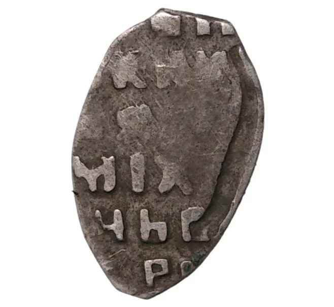 Монета Копейка Алексей Михайлович (Москва) (Артикул M1-34113)